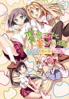 动漫扮演叫什么